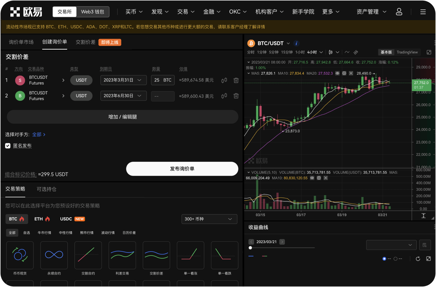 交易所之间如何竞争